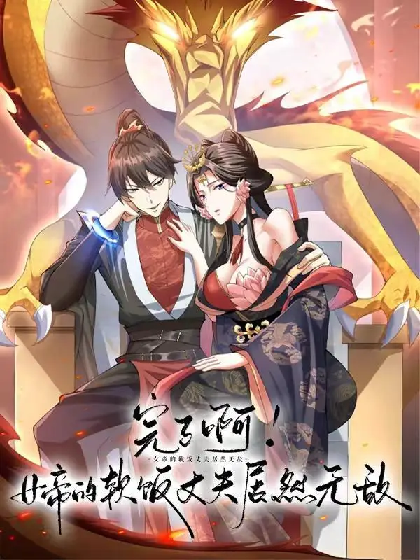 It’s Over! The Queen’s Soft Rice Husband is Actually Invincible Bahasa Indonesia It’s Over! The Queen’s Soft Rice Husband is Actually Invincible Bahasa Indonesia