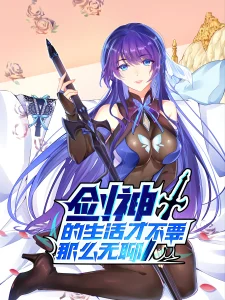 Sword Gods Life Is Not That Boring Bahasa Indonesia