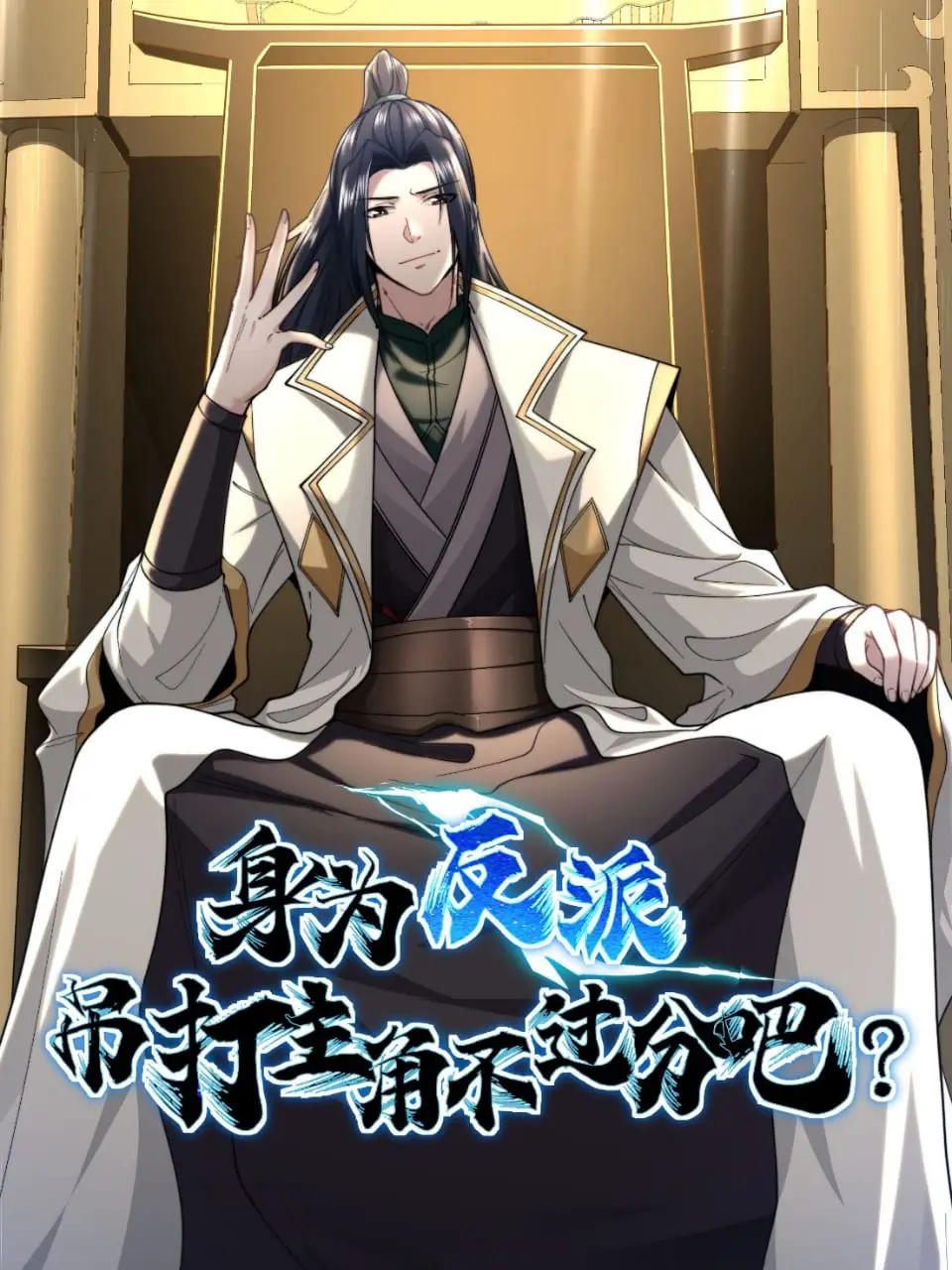 As A Villain, It’s Not Too Much To Hang and Beat The Protagonist, Right? Bahasa Indonesia As A Villain, It’s Not Too Much To Hang and Beat The Protagonist, Right? Bahasa Indonesia