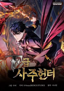 F-Class Destiny Hunter Bahasa Indonesia