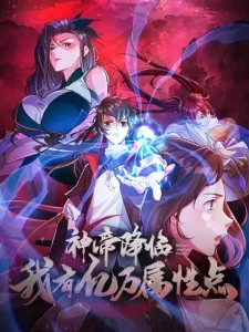 God Emperor Descends I Gave Billions of Attribute Points Bahasa Indonesia