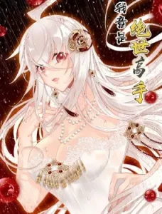 I’m a Peerless Master Bahasa Indonesia