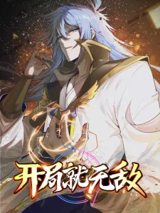 Invincible at the Start Bahasa Indonesia