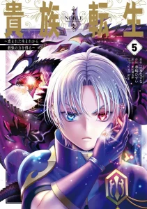 Kizoku Tensei: Megumareta Umare kara Saikyou no Chikara wo Eru Bahasa Indonesia