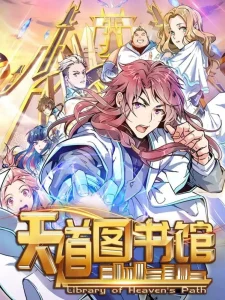 Library Tiandao Bahasa Indonesia