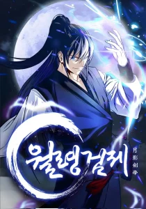 Moon-Shadow Sword Emperor Bahasa Indonesia