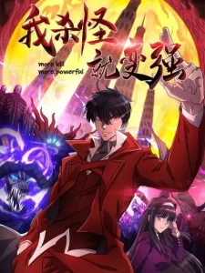 More Kill More Powerful Bahasa Indonesia