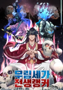 Reincarnation of the Murim Clan’s Former Ranker Bahasa Indonesia