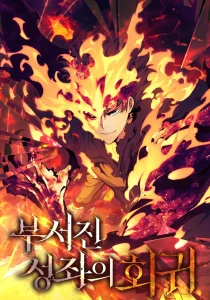 Return of the Broken Constellation Bahasa Indonesia