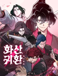 Return of the Flowery Mountain Sect Bahasa Indonesia