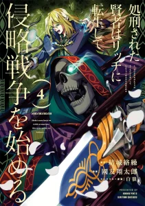 The Executed Sage Is Reincarnated as a Lich and Starts an All-Out War Bahasa Indonesia