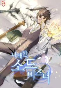 The Lazy Swordmaster Bahasa Indonesia