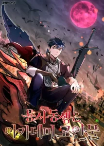 The Little Brother Is the Academy’s Hotshot Bahasa Indonesia