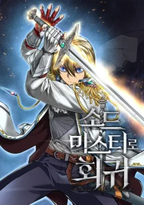 The Return of the Prodigious Swordmaster Bahasa Indonesia