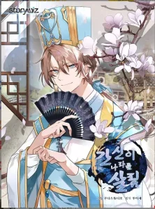 Treacherous Subject Saves the Country Bahasa Indonesia