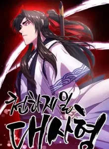 World’s Greatest Senior Disciple Bahasa Indonesia