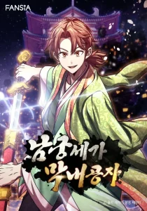 Youngest Son of the NamGung Clan Bahasa Indonesia