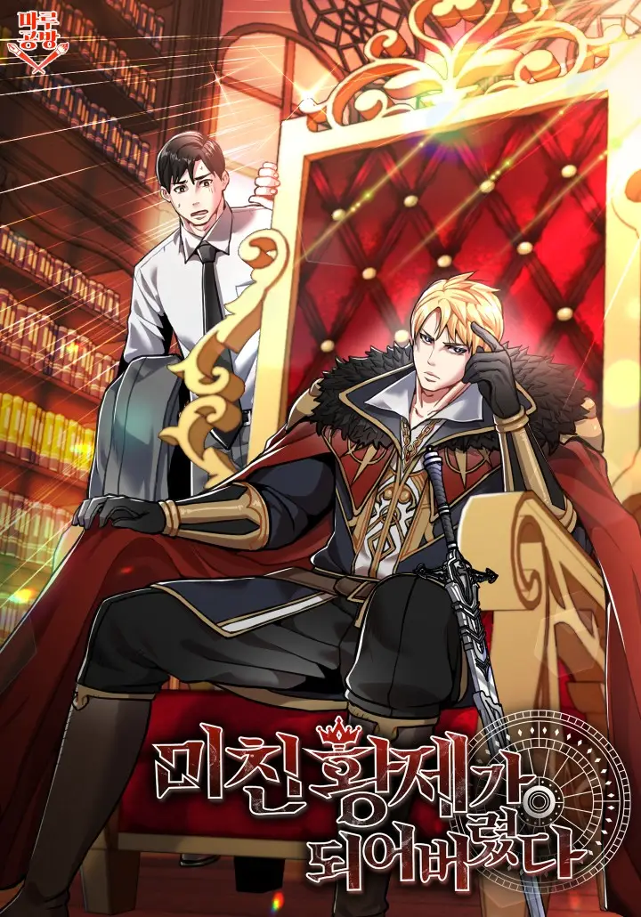 I Became the Mad Emperor Bahasa Indonesia