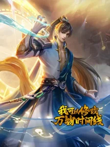 I Can Modify the Timeline of Everything Bahasa Indonesia I Can Modify the Timeline of Everything Bahasa Indonesia