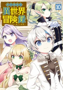 Tensei Kizoku no Isekai Boukenroku – Jichou o Shiranai Kamigami no Shito Bahasa Indonesia Tensei Kizoku no Isekai Boukenroku – Jichou o Shiranai Kamigami no Shito Bahasa Indonesia