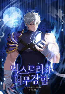 The Extra is Too Strong Bahasa Indonesia