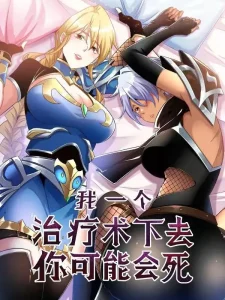 You Might Die If I Use My Healing Skills On You Bahasa Indonesia You Might Die If I Use My Healing Skills On You Bahasa Indonesia