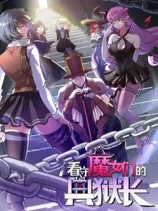 A Transmigrated Warden’s Battle for Redemption Bahasa Indonesia A Transmigrated Warden’s Battle for Redemption Bahasa Indonesia