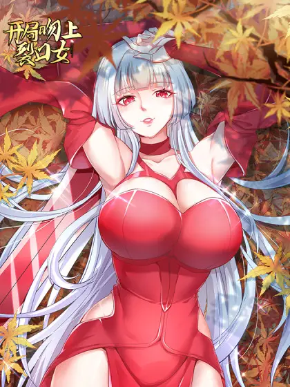 Awakening SSS-Rank Skill After A Kiss Bahasa Indonesia