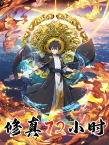 Cultivate for 72 Hours Bahasa Indonesia