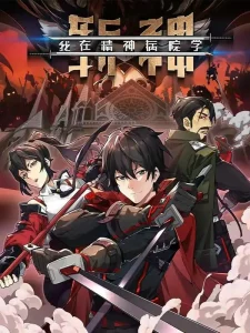 I Learn to Kill Gods in an Asylum Bahasa Indonesia