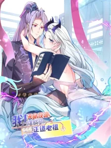 I, The Villain of Destiny Will Become the Righteous Patriarch Bahasa Indonesia