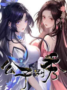 Please Don’t Show Your Son Bahasa Indonesia