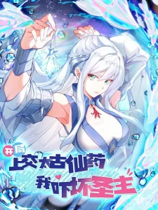 I Scared the Divine Lord as I Handed Over the Ancient Immortal Pill Bahasa Indonesia