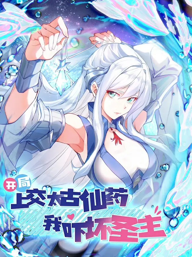 I Scared the Divine Lord as I Handed Over the Ancient Immortal Pill Bahasa Indonesia