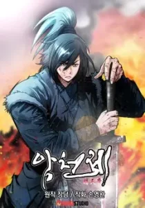 The Heavenly Emperor of Darkness Bahasa Indonesia