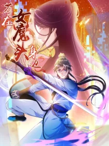 Stuck by the Demoness’s Side Bahasa Indonesia