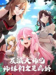 The Great Villain Senior Brother and All of His Yandere Junior Sisters Bahasa Indonesia The Great Villain Senior Brother and All of His Yandere Junior Sisters Bahasa Indonesia