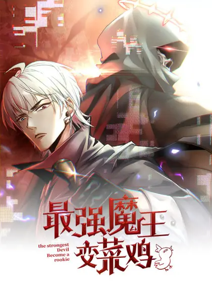 The Strongest Demon King Becomes a Rookie Bahasa Indonesia