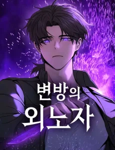 Foreigner on the Periphery (Remake) Bahasa Indonesia Foreigner on the Periphery (Remake) Bahasa Indonesia