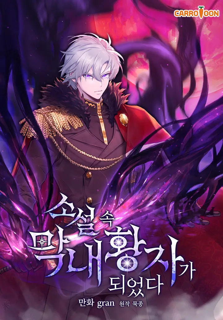 I Became the Youngest Prince in the Novel Bahasa Indonesia I Became the Youngest Prince in the Novel Bahasa Indonesia