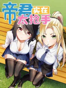 Rebirth of the Emperor in the Reverse World Bahasa Indonesia