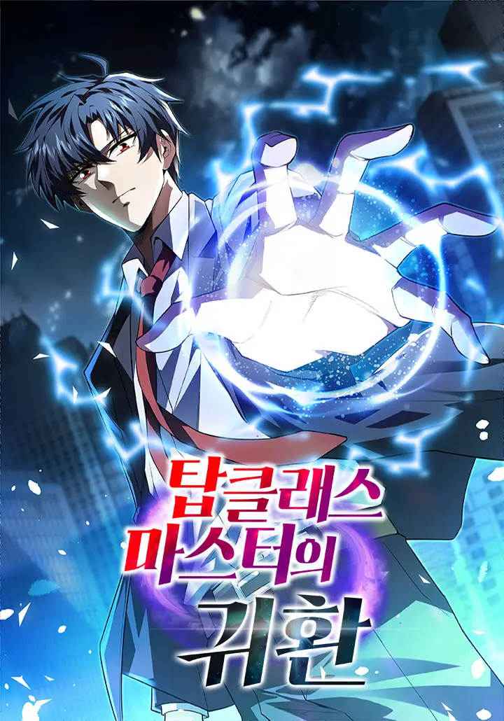 Return of Top Class Master Bahasa Indonesia Return of Top Class Master Bahasa Indonesia