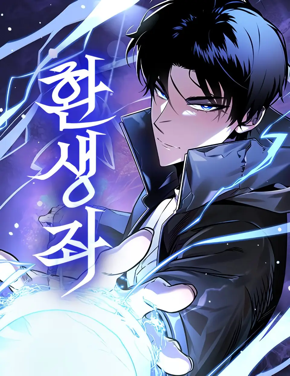 Reincarnator Bahasa Indonesia Reincarnator Bahasa Indonesia