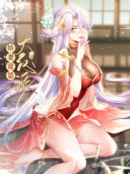 My Wife Is The Destined Villainess Bahasa Indonesia