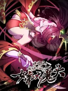 My Disciple Became The Great Demon Empress?! Bahasa Indonesia