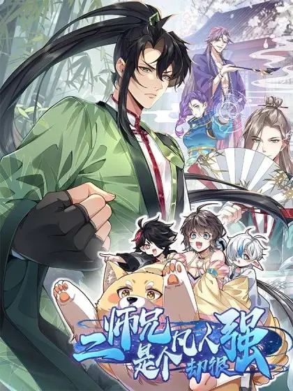 The Second Brother is Mortal but Very Strong The Second Brother is Mortal but Very Strong