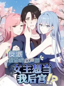 Villain: After Being Eavesdropped, The Heroine Wants To Be My Harem!? Bahasa Indonesia