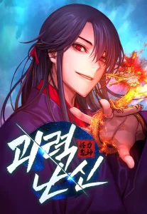 Legend Of Heavenly Chaos Demon Bahasa Indonesia