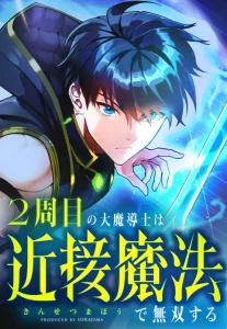 Regression of the Close Combat Mage Bahasa Indonesia