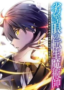 The Reincarnated Magician With Inferior Eyes ~The Oppressed Ex-hero Survives the Future World With Ease~ Bahasa Indonesia The Reincarnated Magician With Inferior Eyes ~The Oppressed Ex-hero Survives the Future World With Ease~ Bahasa Indonesia